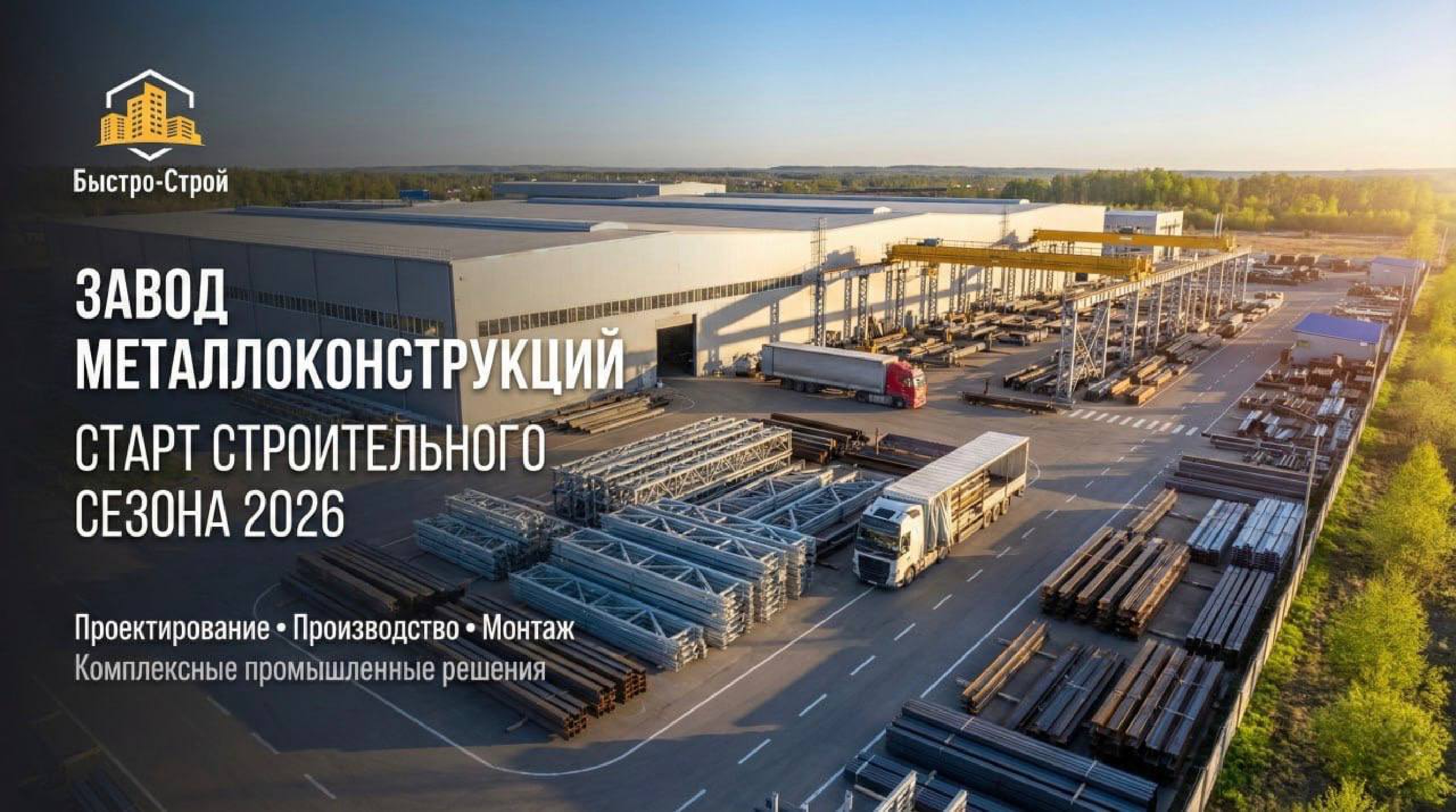 Готовые решения
