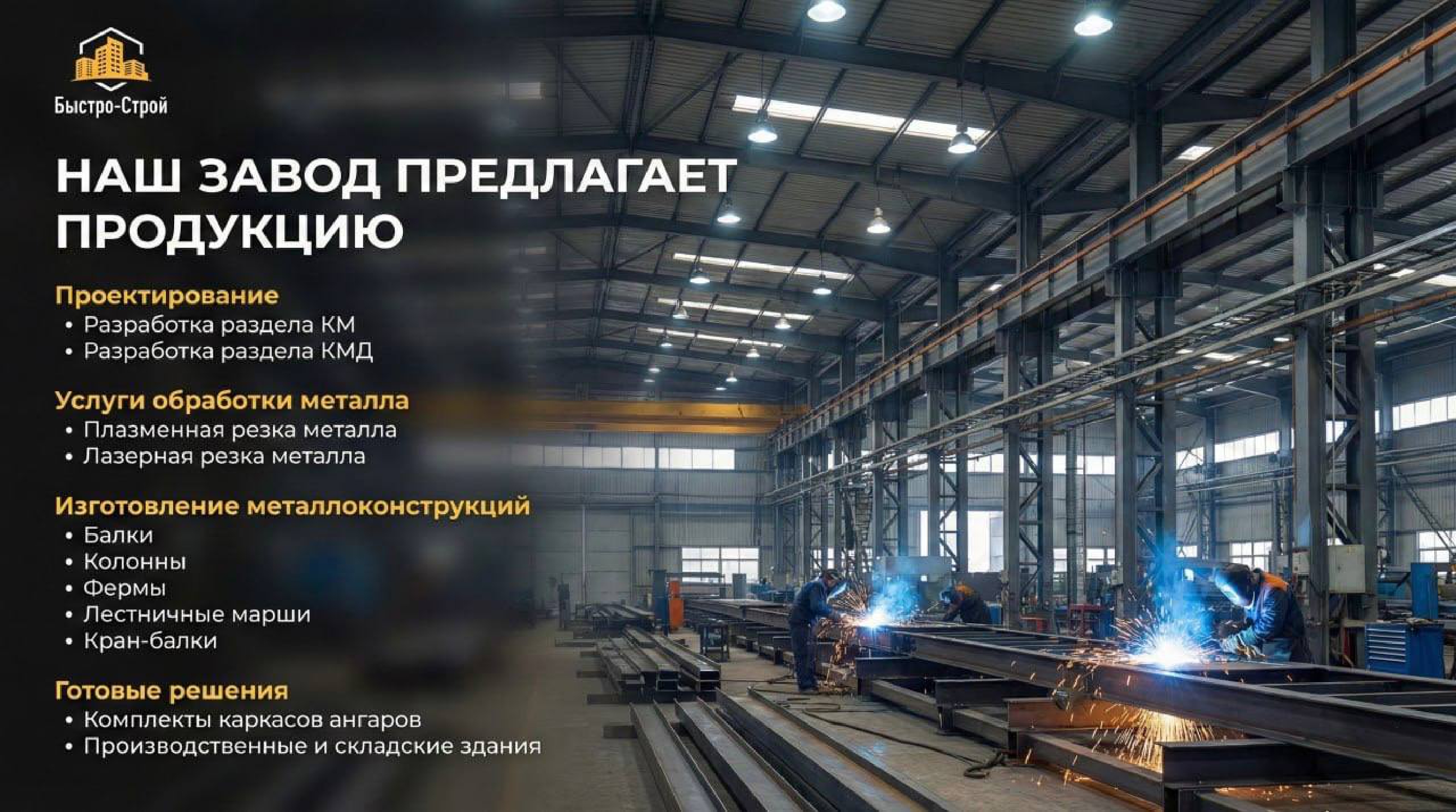 Проектирование