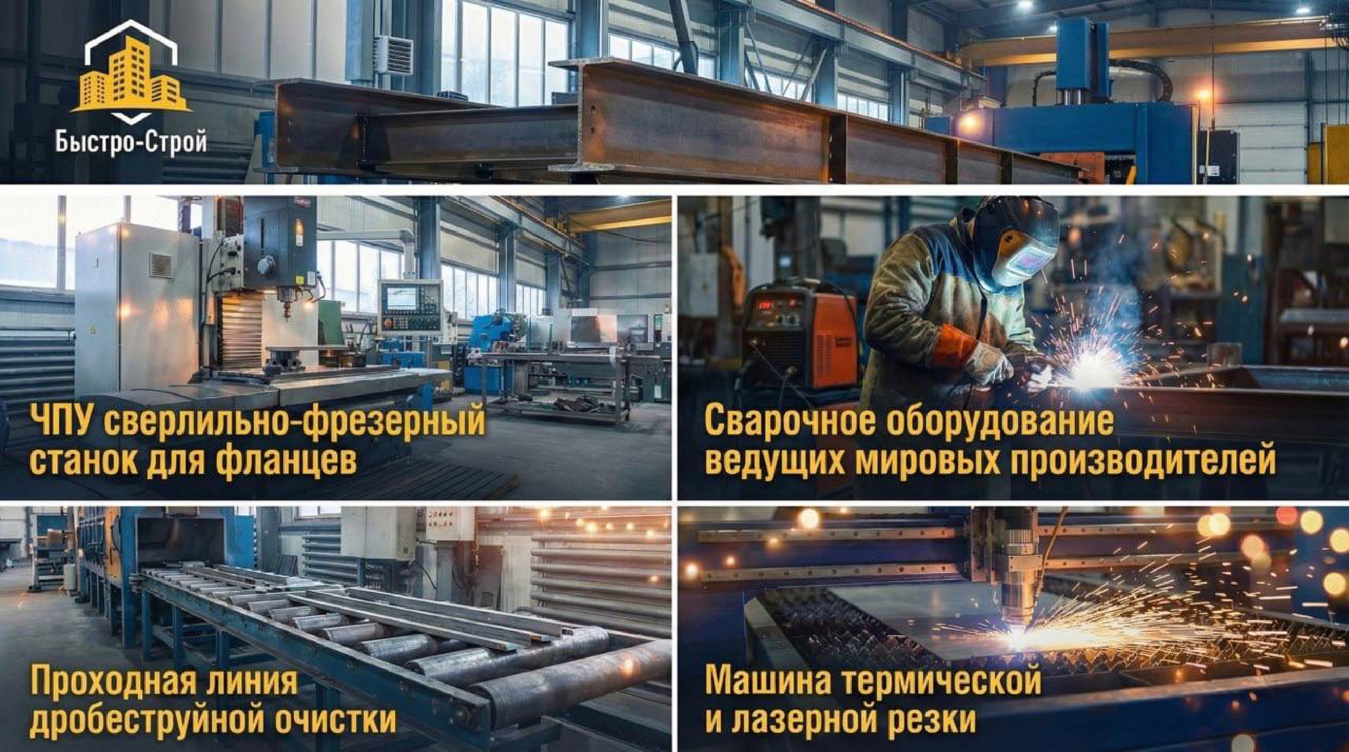 Производственное оборудование